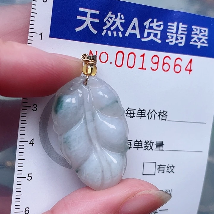 吊坠(赠链)未镶嵌翡翠