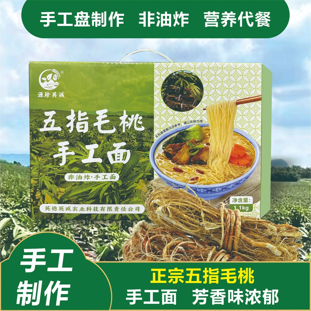 正宗五指毛桃手工面 营养代餐   1.1kg/箱