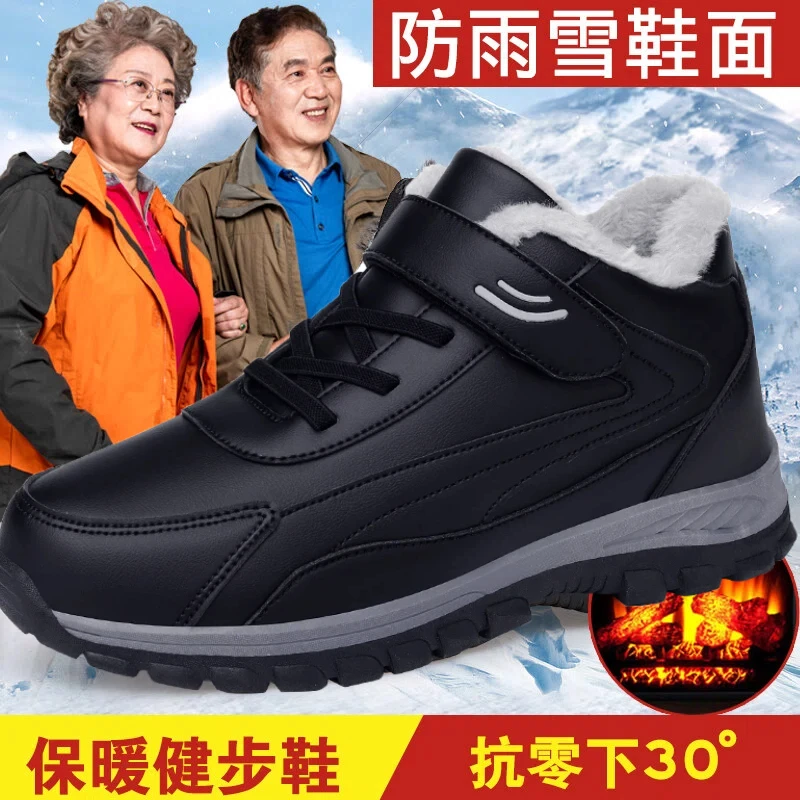 旗舰正品老人鞋男冬季加绒保暖东北棉鞋爸爸健步雪地靴