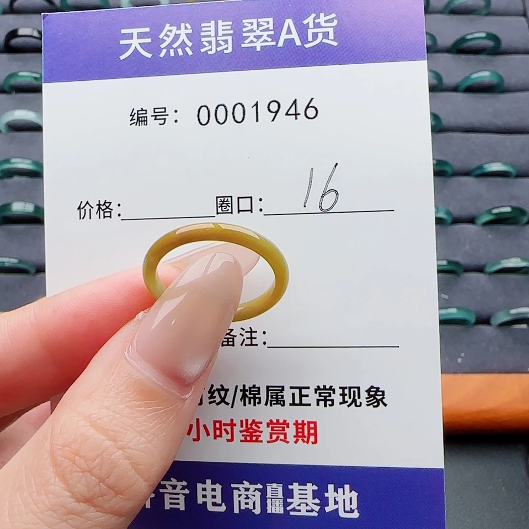 翡翠戒指未镶嵌翡翠