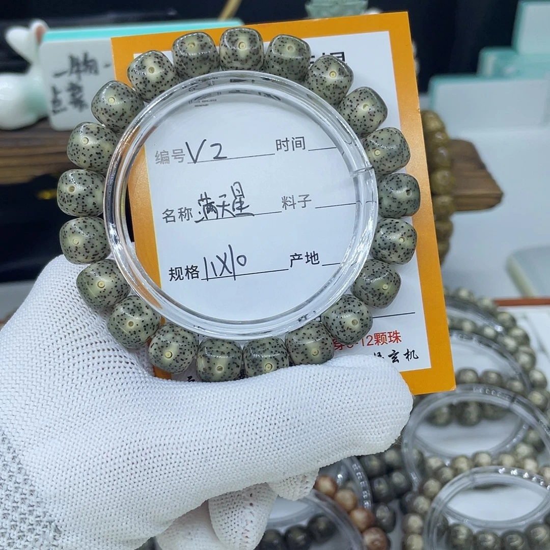 吊坠星月菩提V2满天星11