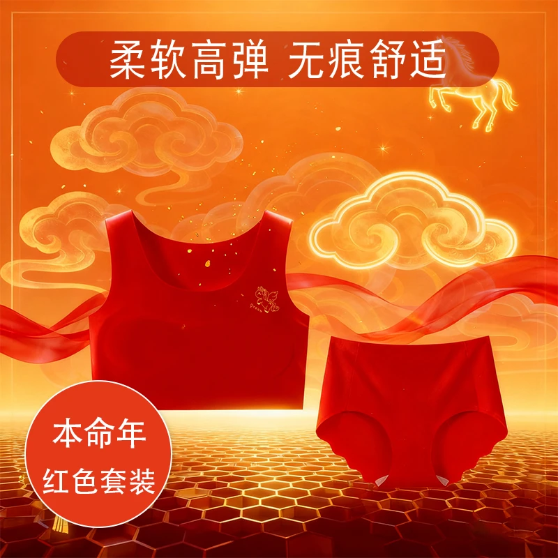 马年12岁女童红色本命年内衣套装无痕学生少女发育期文胸背心吊带