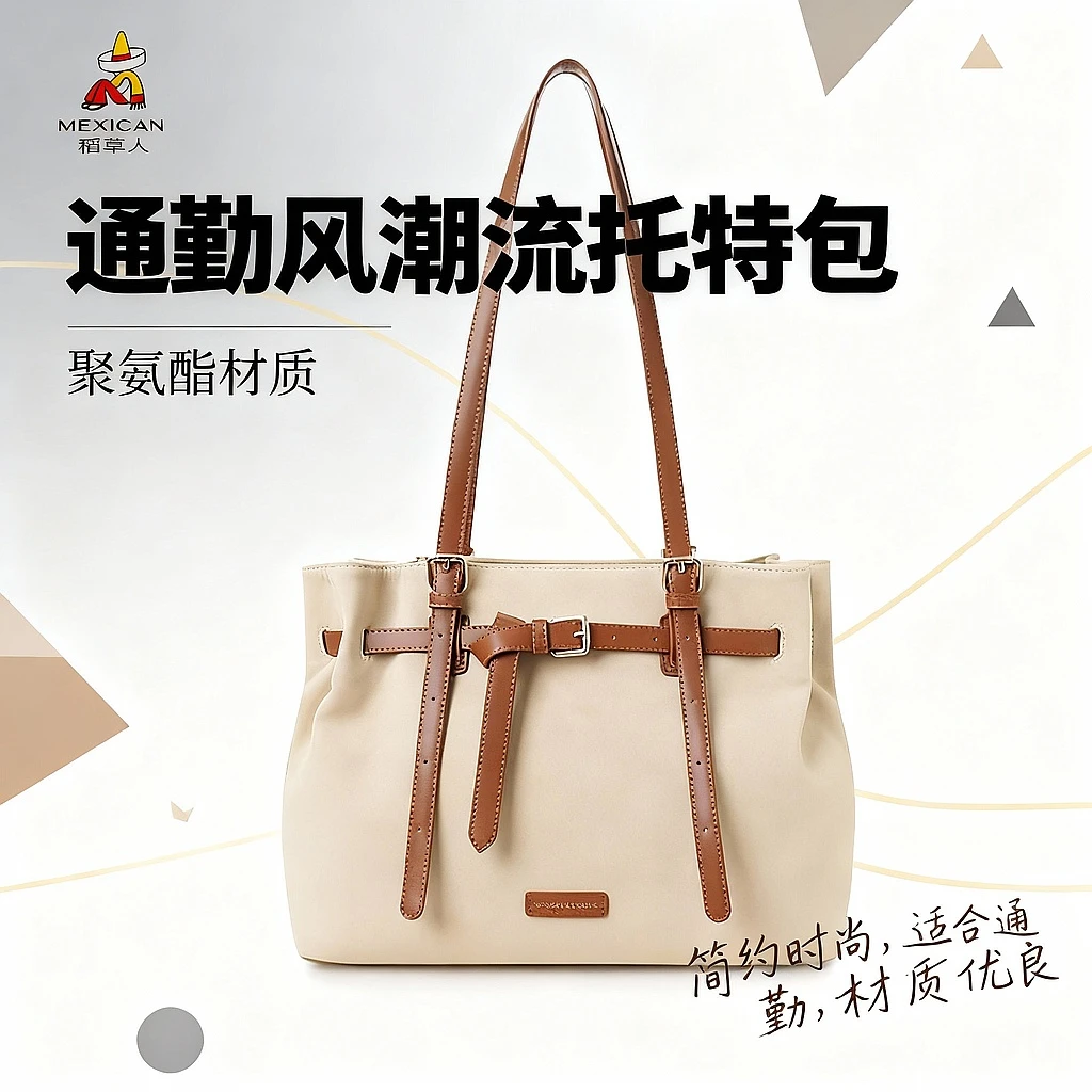 稻草人2025托特包韩版单肩新款包潮流通勤风
