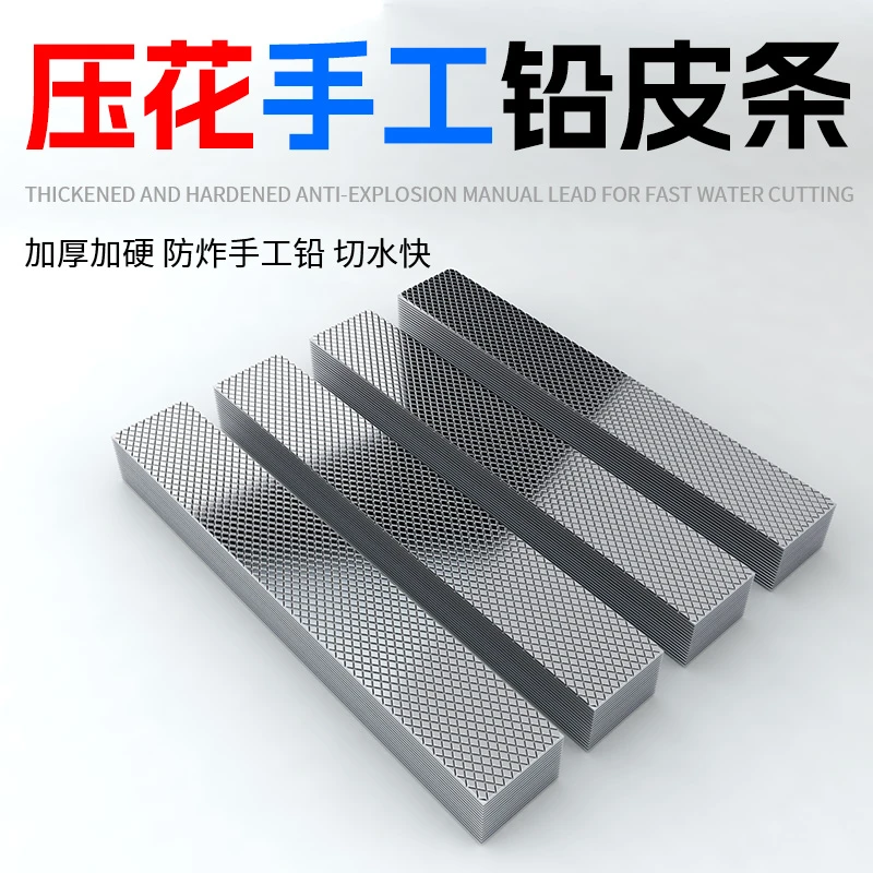 压花超硬铅皮条钓鱼专用纯铅皮防炸加厚散装竞技快速铅手工铝皮条