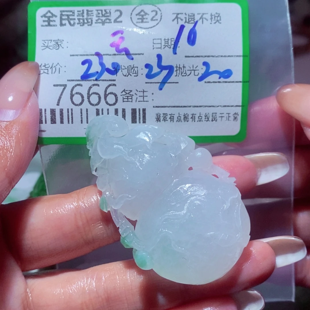 *****定制翡翠未镶嵌翡翠
