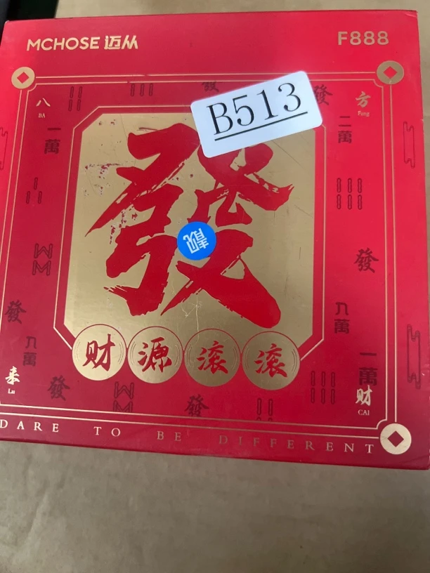 95新 MCHOSE/迈从 捡漏迈从F888耳机 编号B513