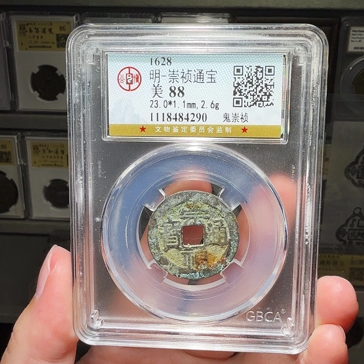 铜瀚海文物A鬼崇祯4290