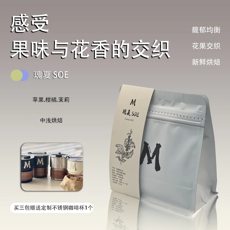 冷萃【埃塞俄比亚瑰夏SOE 精品咖啡】新鲜烘焙精品手冲美式拿铁咖啡