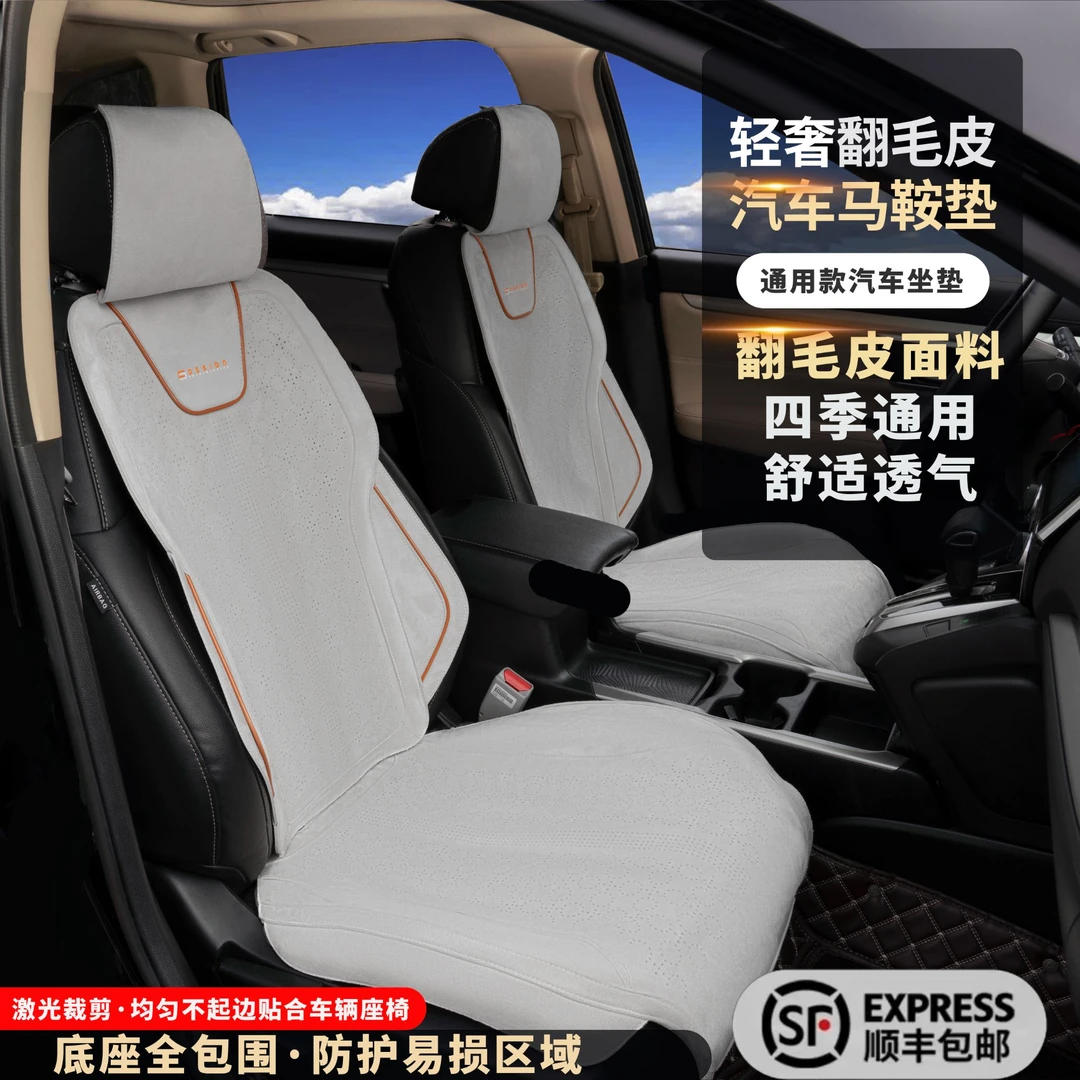【普通分帽座椅专车定制】全新升级款拉姆斯翻毛皮汽车坐垫