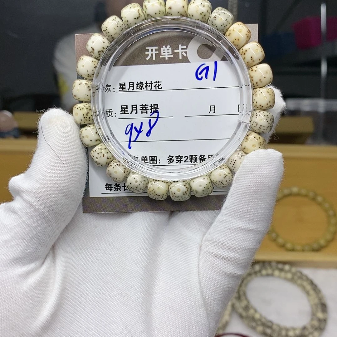 【闪购商品】吊坠星月菩提G1........