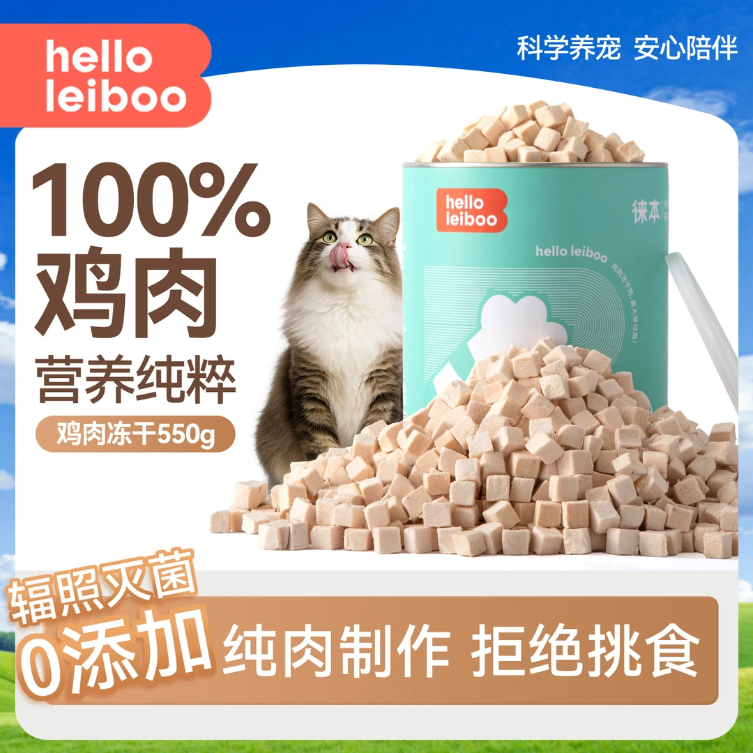 50g冻干猫零食猫咪冻干鸡肉粒鸡胸肉冻干桶营养增肥发腮幼猫冻干