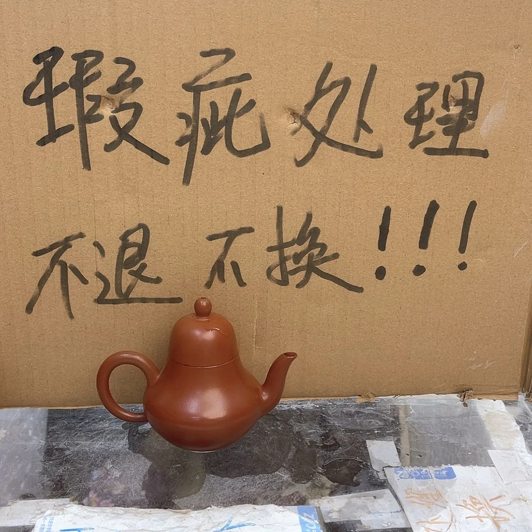 茶壶紫砂宜兴紫砂壶瑕疵