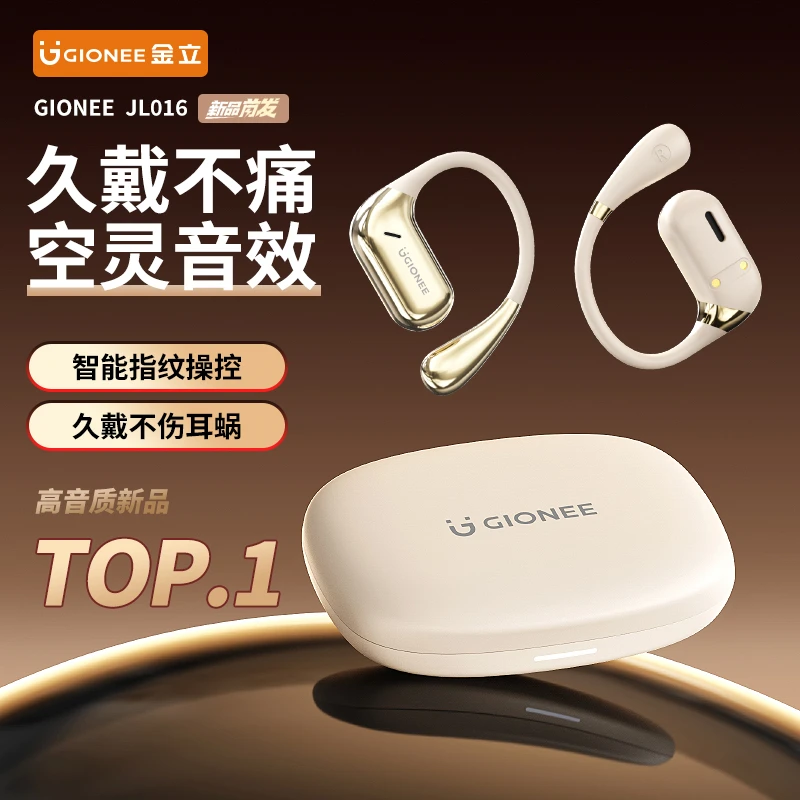 Gionee/金立蓝牙耳机手机不入耳游戏无线耳机挂耳式苹果OWS