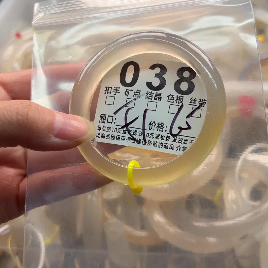 玛瑙/玉髓未镶嵌手镯038