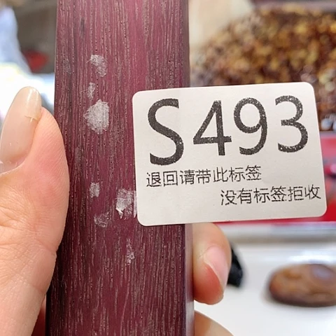 大叶紫檀（黑酸枝木类）493