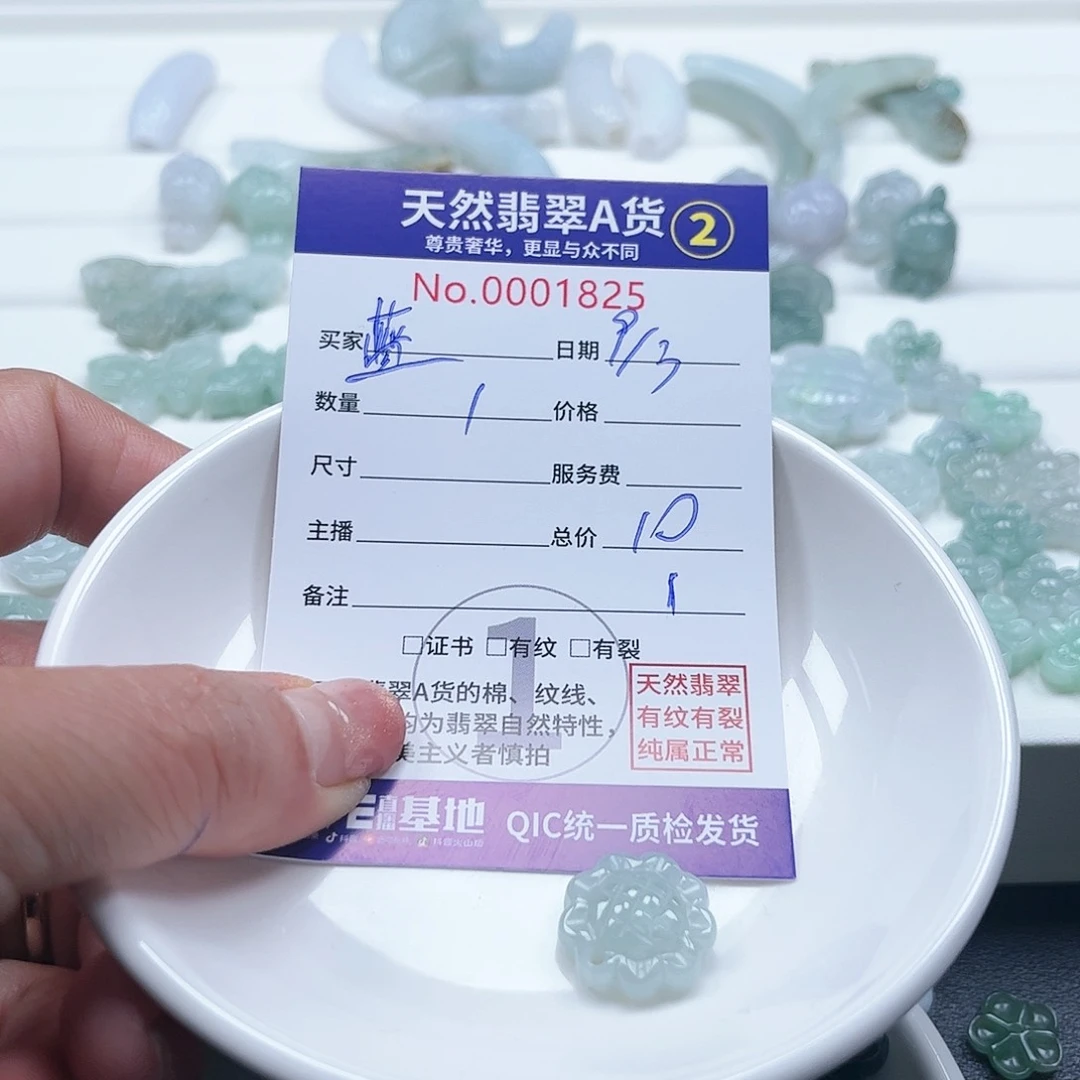 翡翠颈饰未镶嵌蓝**姬