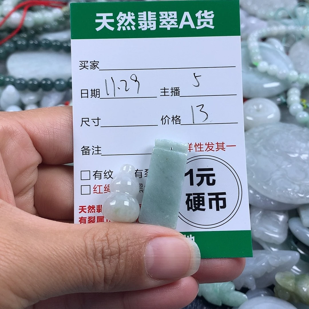 翡翠未镶嵌吊坠(不含链)