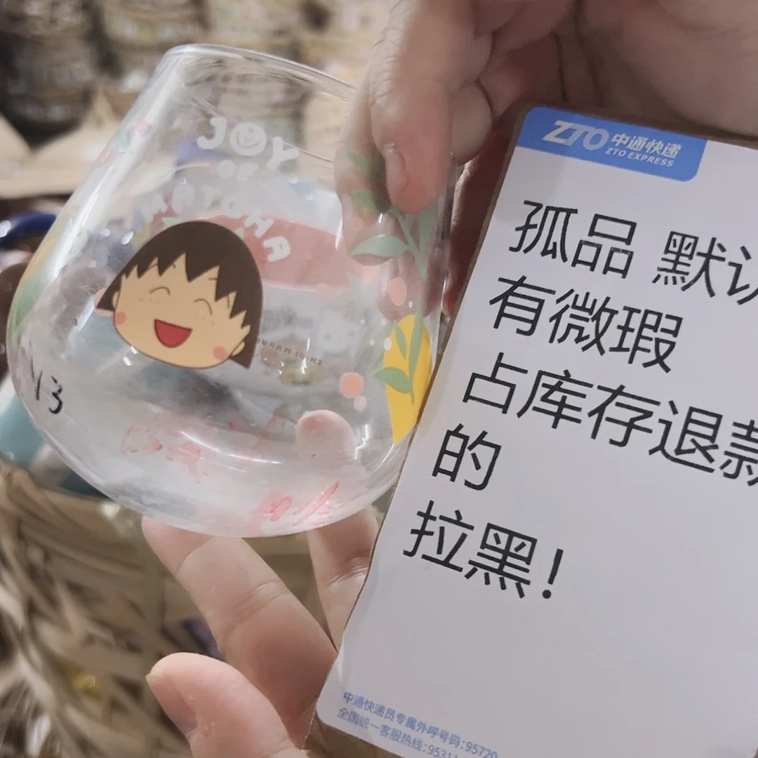 微瑕满28包邮可爱