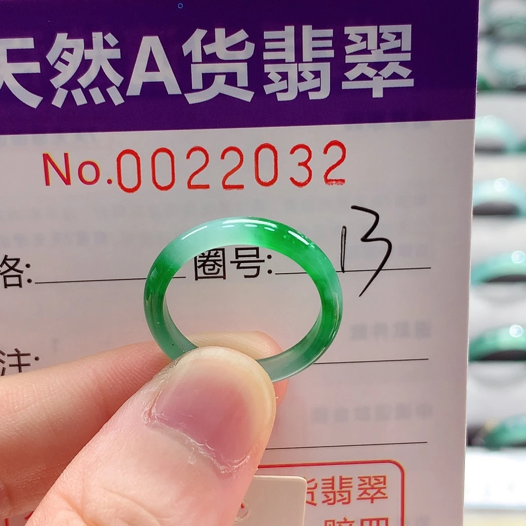 @***李翡翠未镶嵌戒指戒指