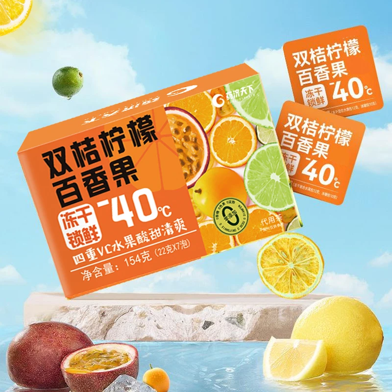 金桔青桔柠檬百香果独立包装冻干水果茶真材实料双青桔柠檬百香果