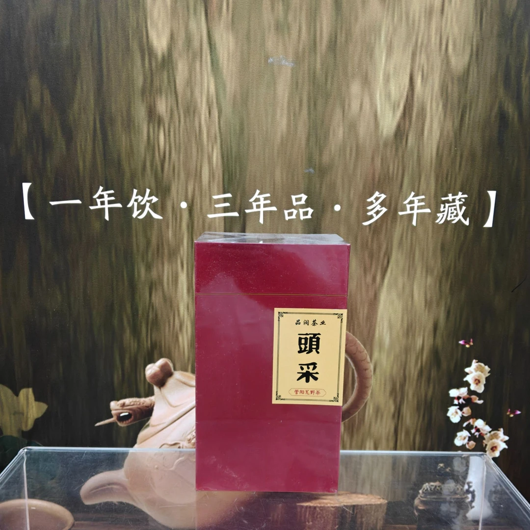 頭采荒野茶2024年荒野银针花香四溢野韵十足入口香甜鲜爽