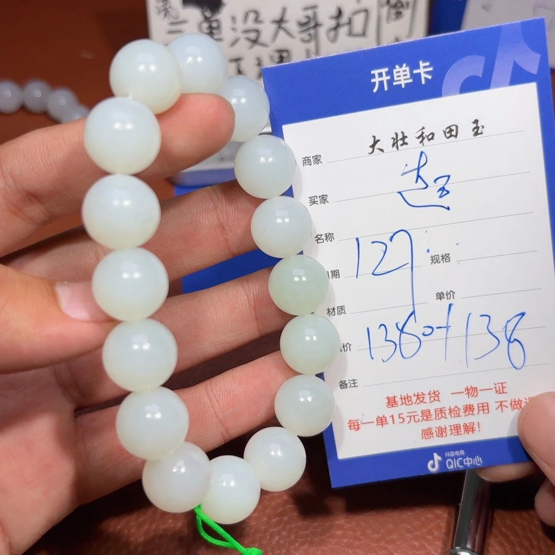 未镶嵌和田玉挂件✨****冷