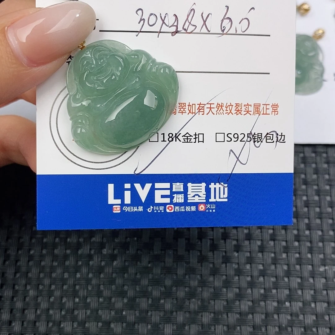 颈饰18K金镶嵌翡翠q