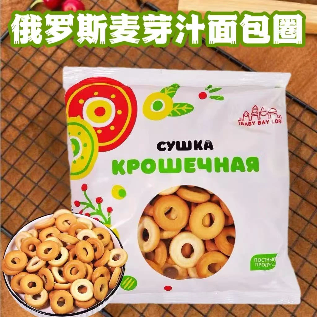 俄罗斯麦芽汁面包圈200g