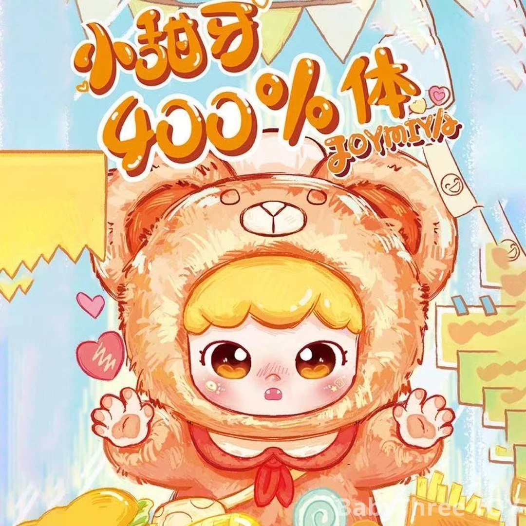 【阿婧拆拆】拆盒-小甜牙400体潮玩摆件盲盒