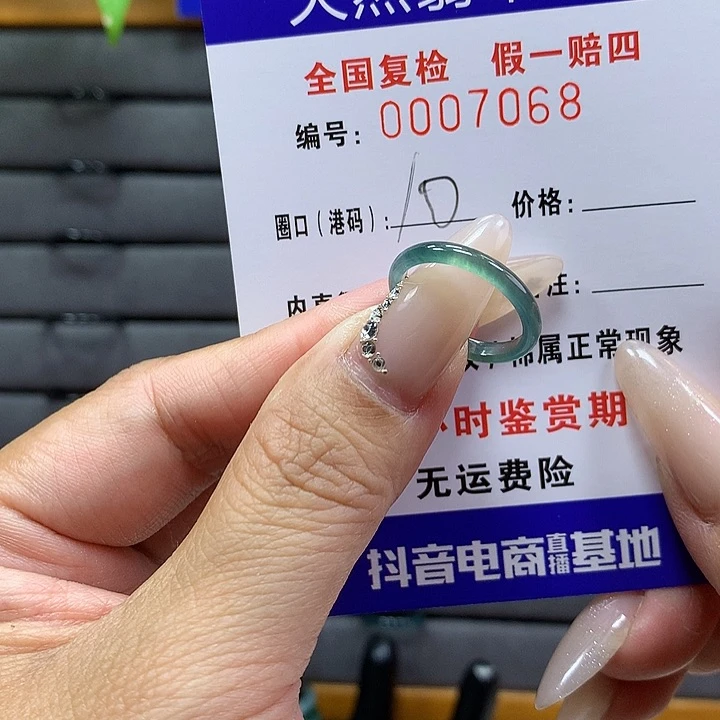 翡翠戒圈未镶嵌     7068