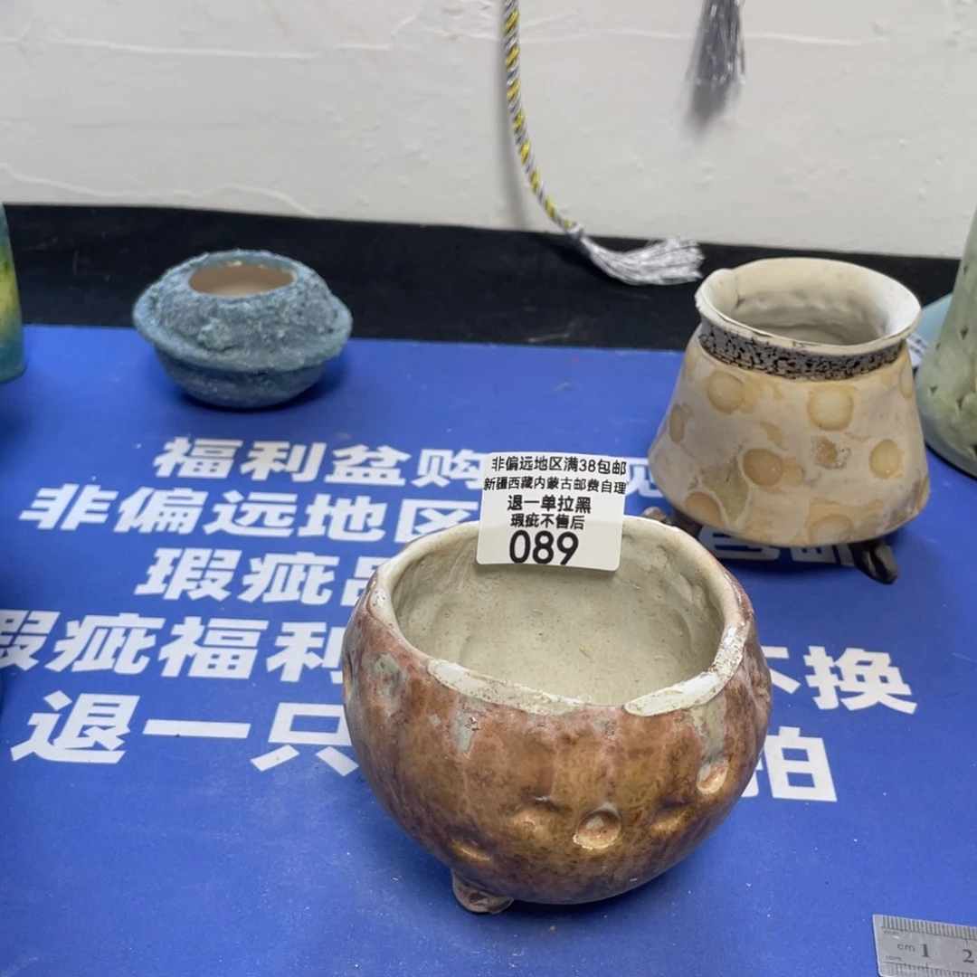 特价微瑕不退不换哦89