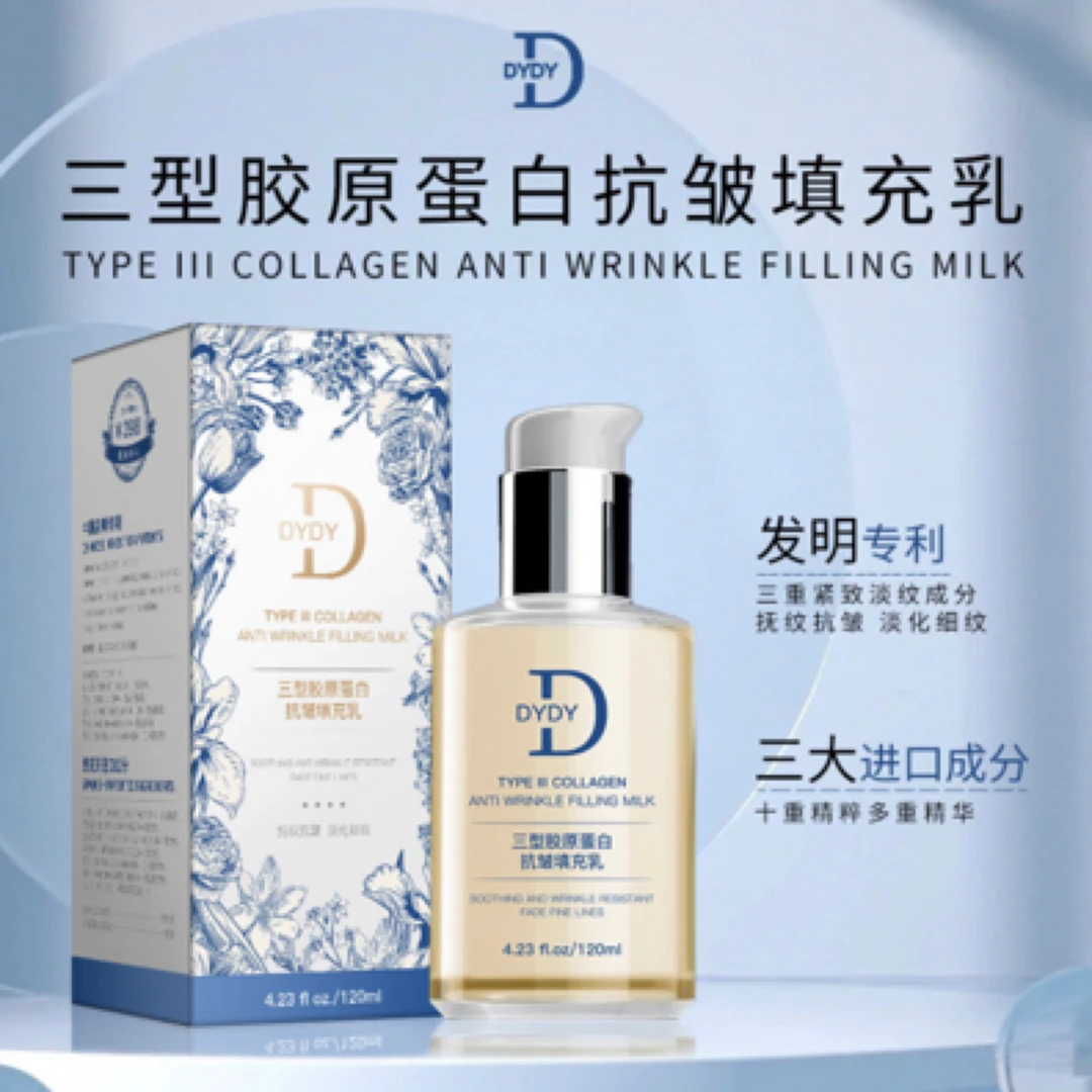 胶原蛋白抗皱填充乳