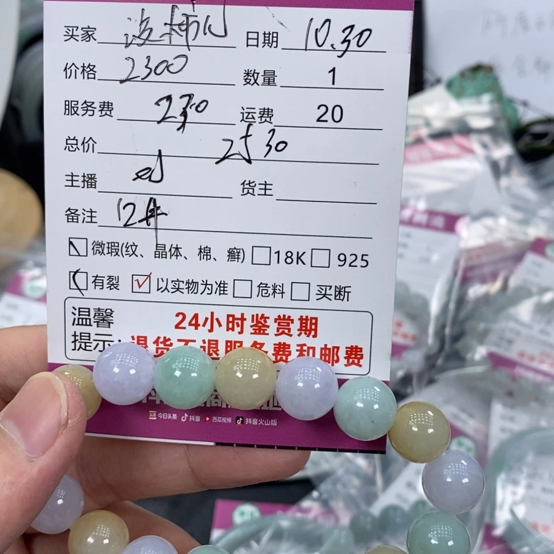 未镶嵌手镯翡翠翡翠手串