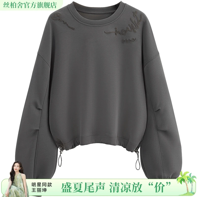 丝柏舍2025春装新款女宽松休闲套头纯色圆领长袖卫衣S43X9318U