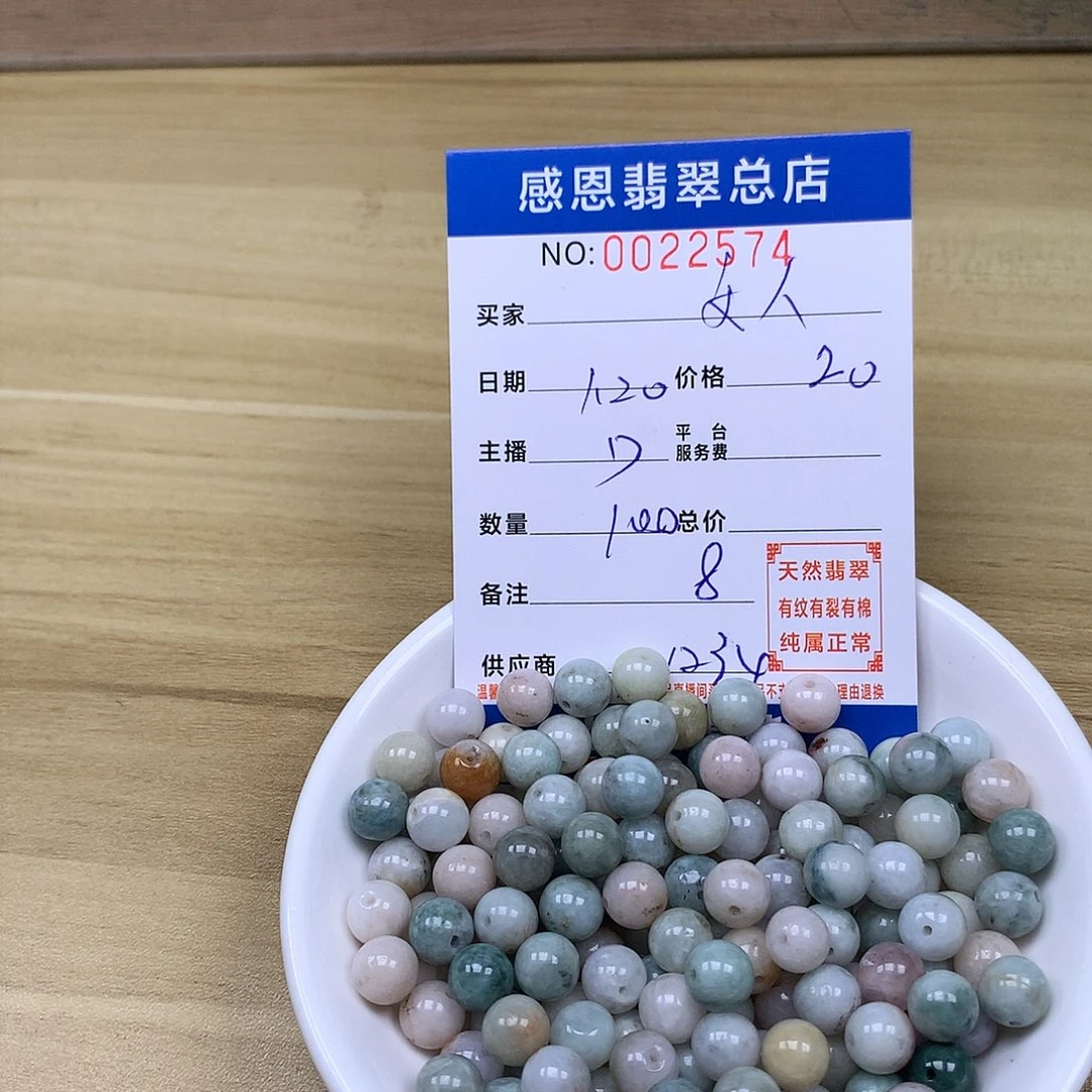 翡翠手链足铂镶嵌?**花