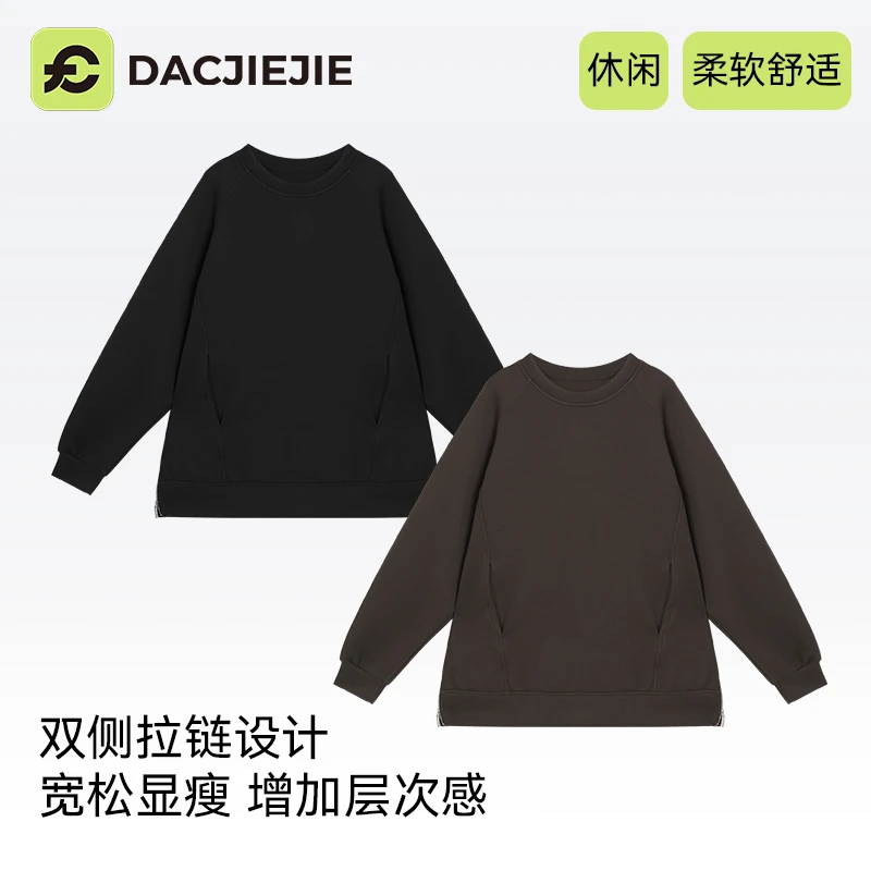 秋季爆款【双拉链卫衣】圆领休闲时尚宽松显瘦穿搭通勤2025新品上衣