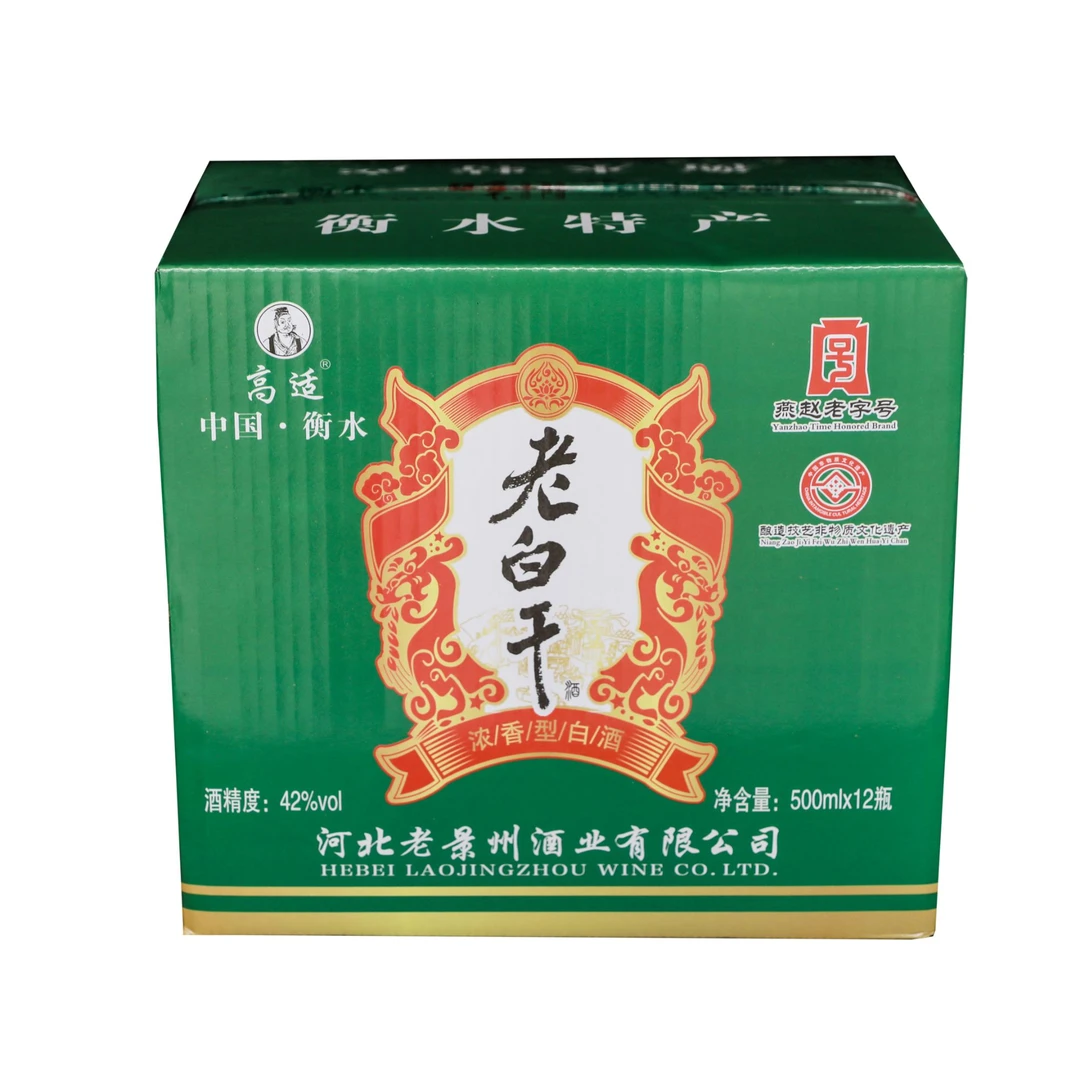 高适【祥哥专属】衡水高适老白干42度