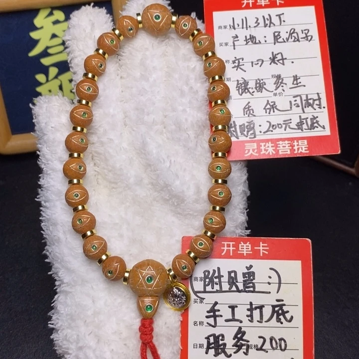 手串凤眼菩提尼泊尔