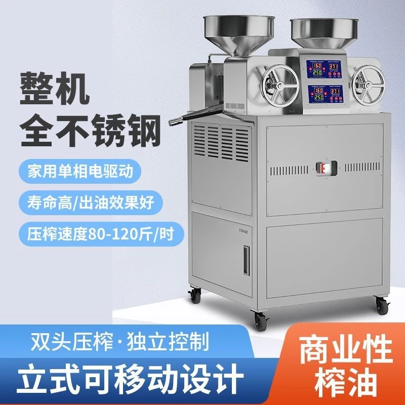 P60款大型商用加工摆摊用不锈钢多功能冷热双榨榨油机