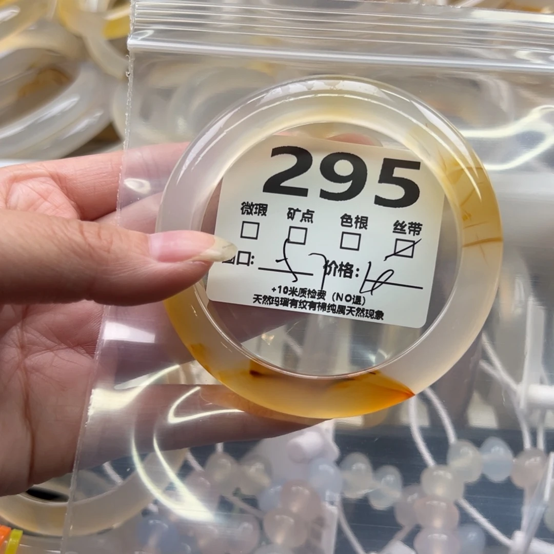 玛瑙/玉髓手镯未镶嵌295