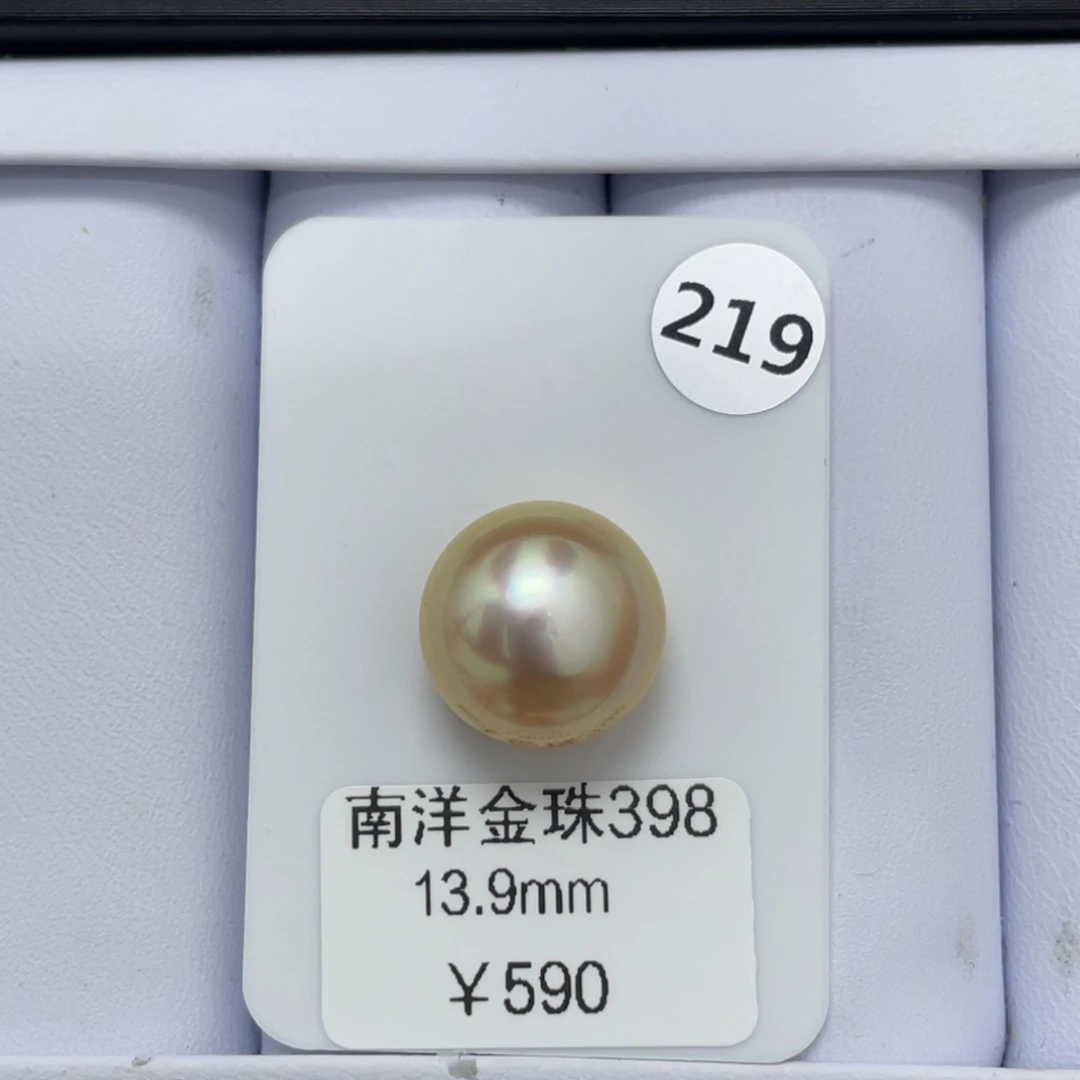 未镶嵌裸珠定制海水珍珠13.9mm