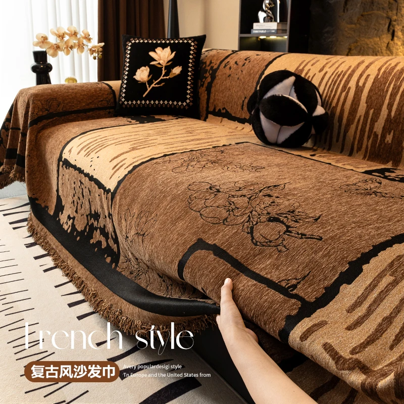 轻奢复古四季通用沙发盖布巾雪尼尔防滑沙发套罩防猫抓沙发毯脚踏