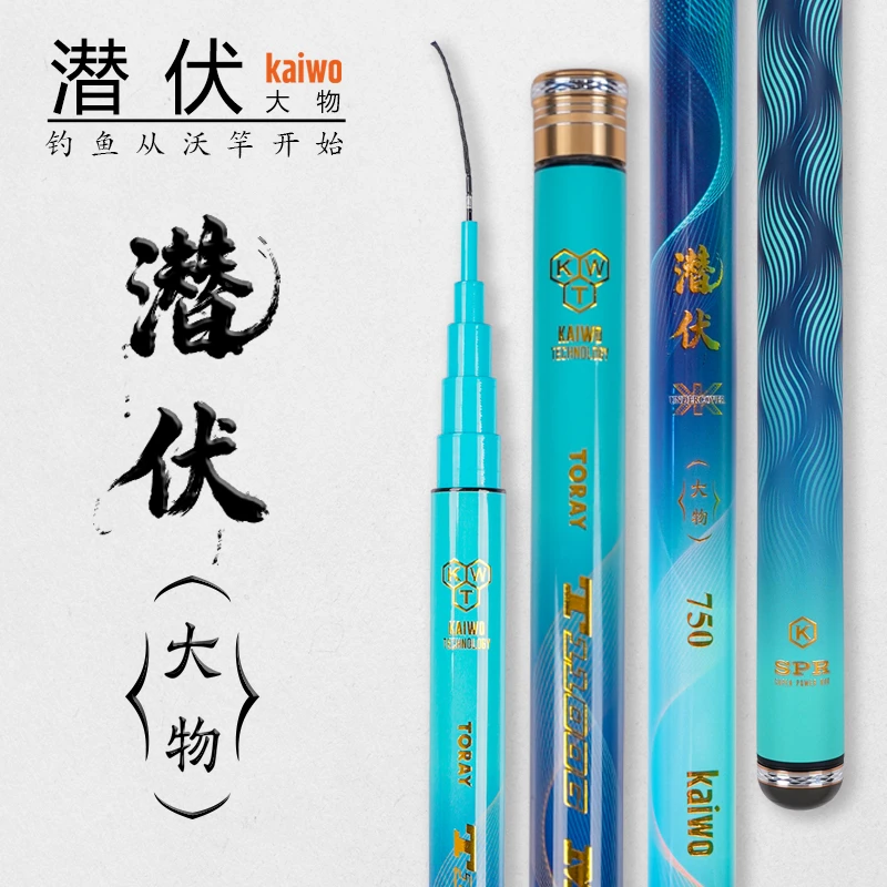 kaiwo/开沃精工渔具潜伏大物版 28调大物钓鱼竿鲢鳙竿青鱼竿补贴