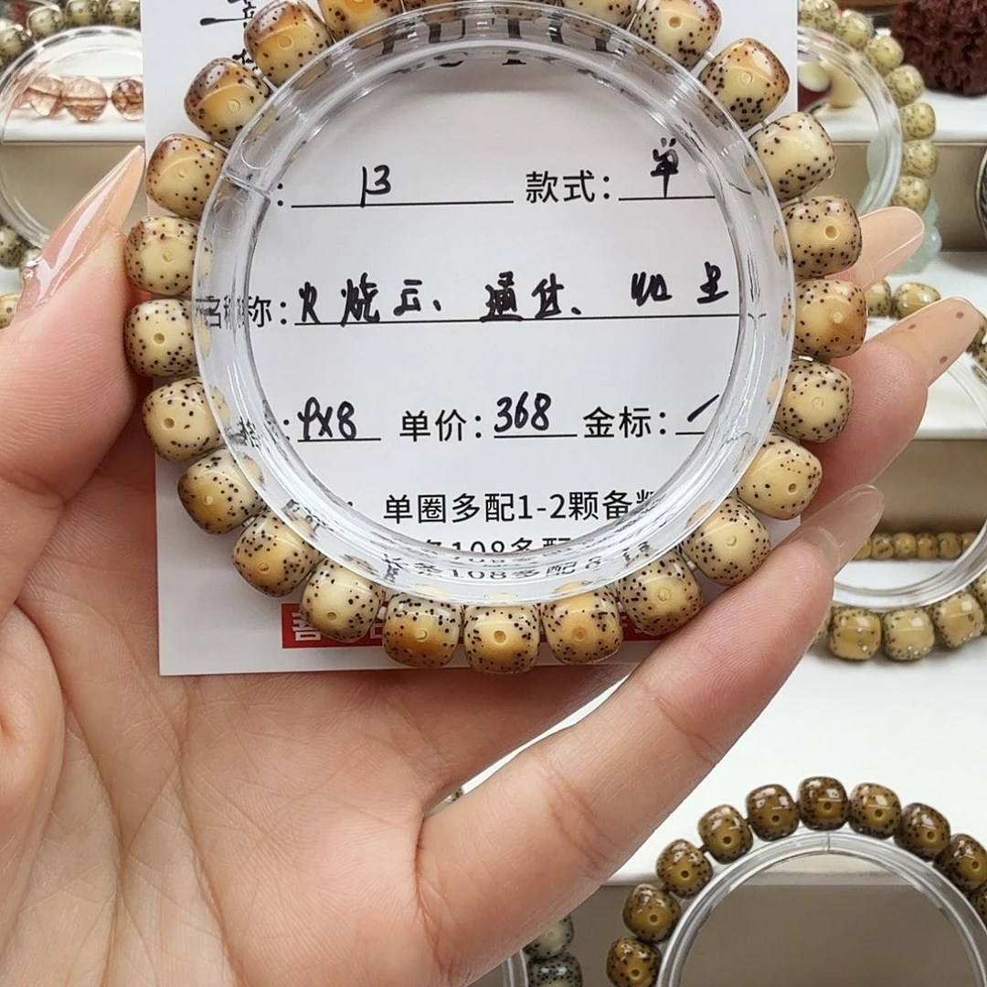 星月菩提手串菩提