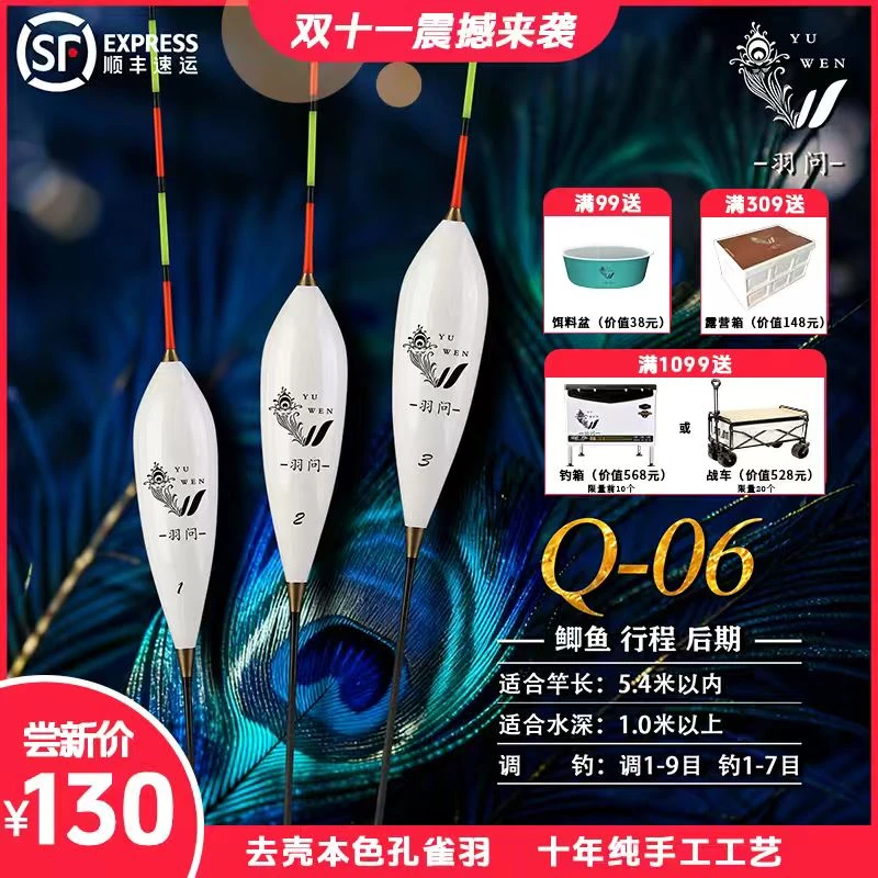 羽问Q06孔雀羽浮漂鲫鱼后期慢鱼超细尾滑口无限黑坑鲤鱼黑坑浮漂