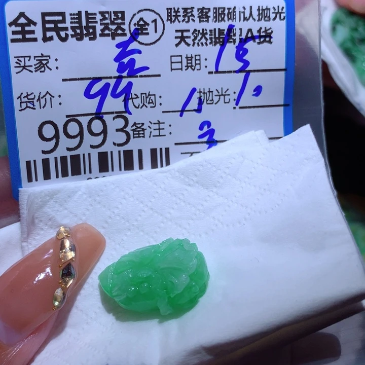 定制翡翠未镶嵌吉****姐