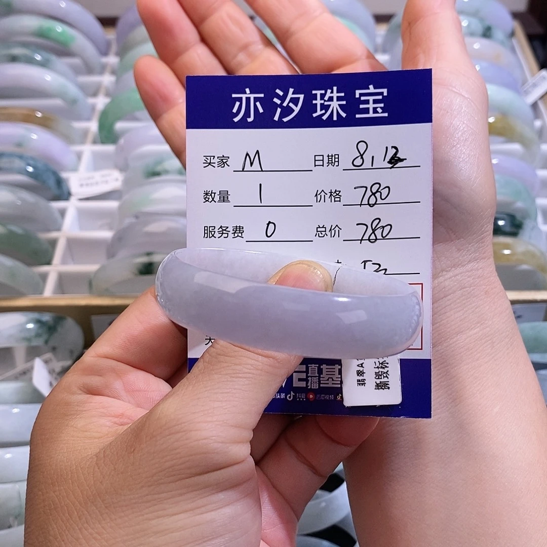 M***。未镶嵌手链翡翠小平