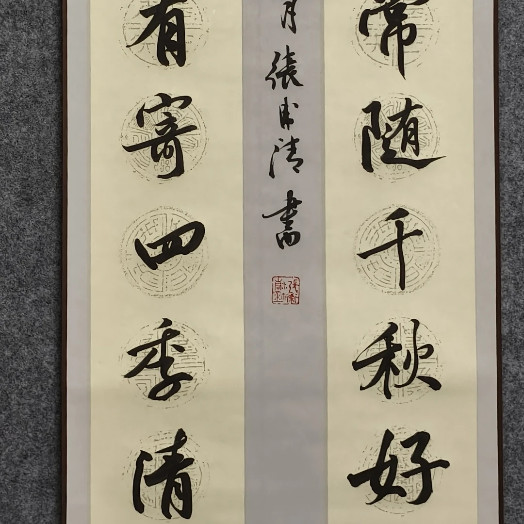 张老师亲笔行书对联作品对联纸