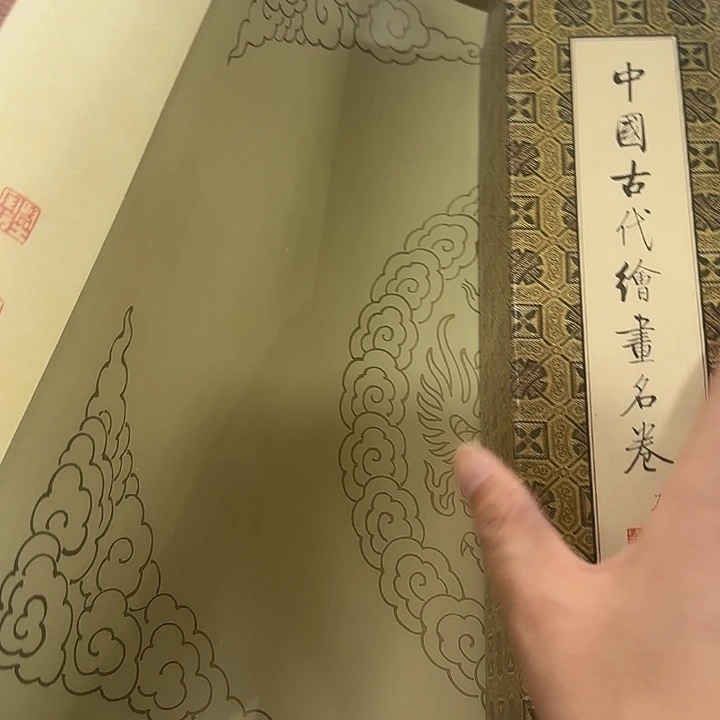 溢价到300多清明上河图