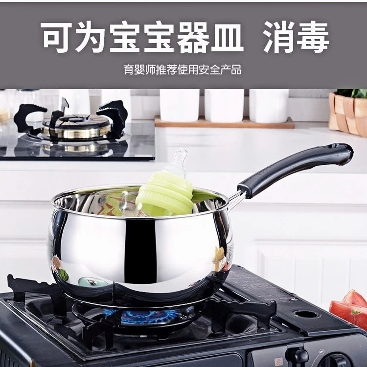 小奶锅特厚不锈钢宝宝婴儿辅食煮面泡面热奶牛奶家用超厚煮奶汤锅